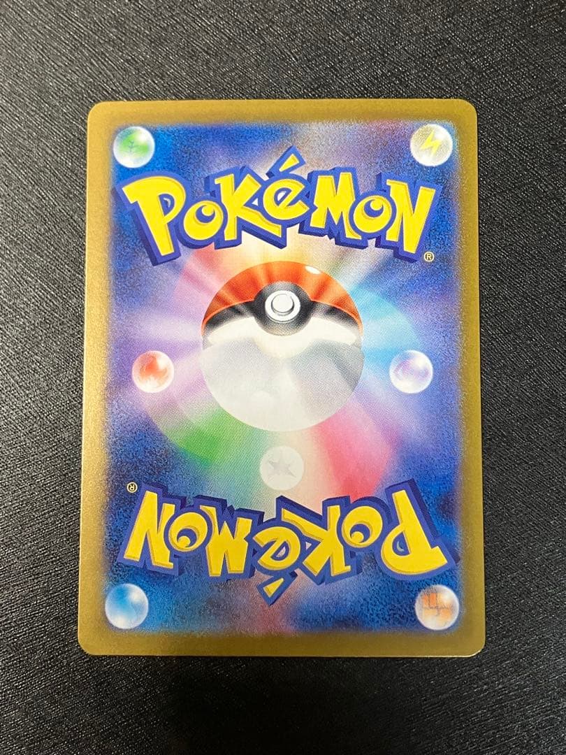 【極美品】メガリザードンex SAR + おまけ(インフェルノXよりキラカード)