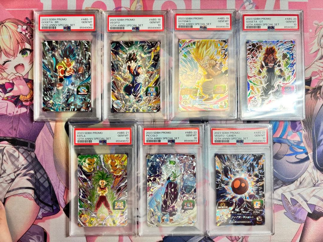 スーパードラゴンボールヒーローズ 12周年 スペシャルセット 7連番 PSA10