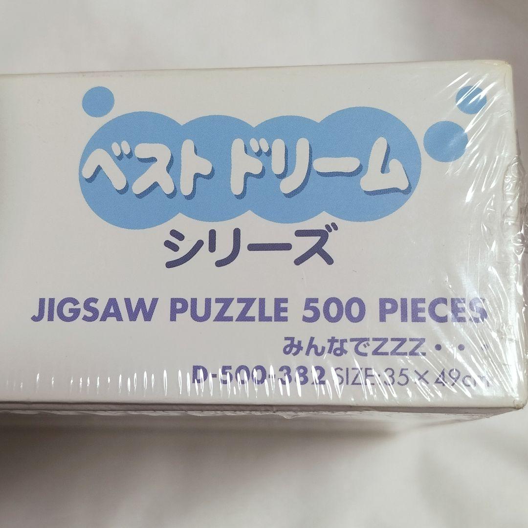 激レア　希少　くまのプーさん　パズル 500ピース　廃番　平成レトロ