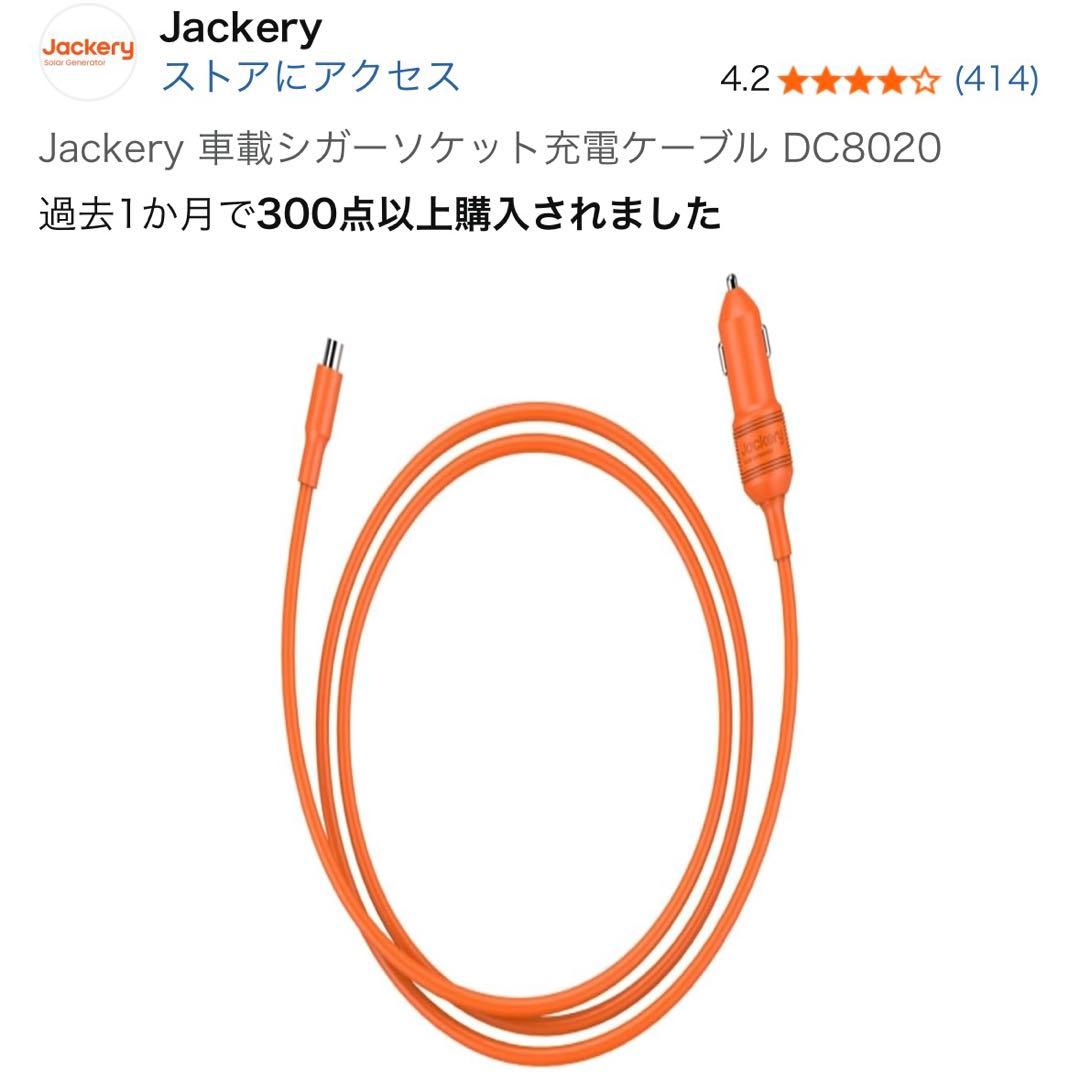 【未開封・4点セット】Jackery Solar Generator 1000