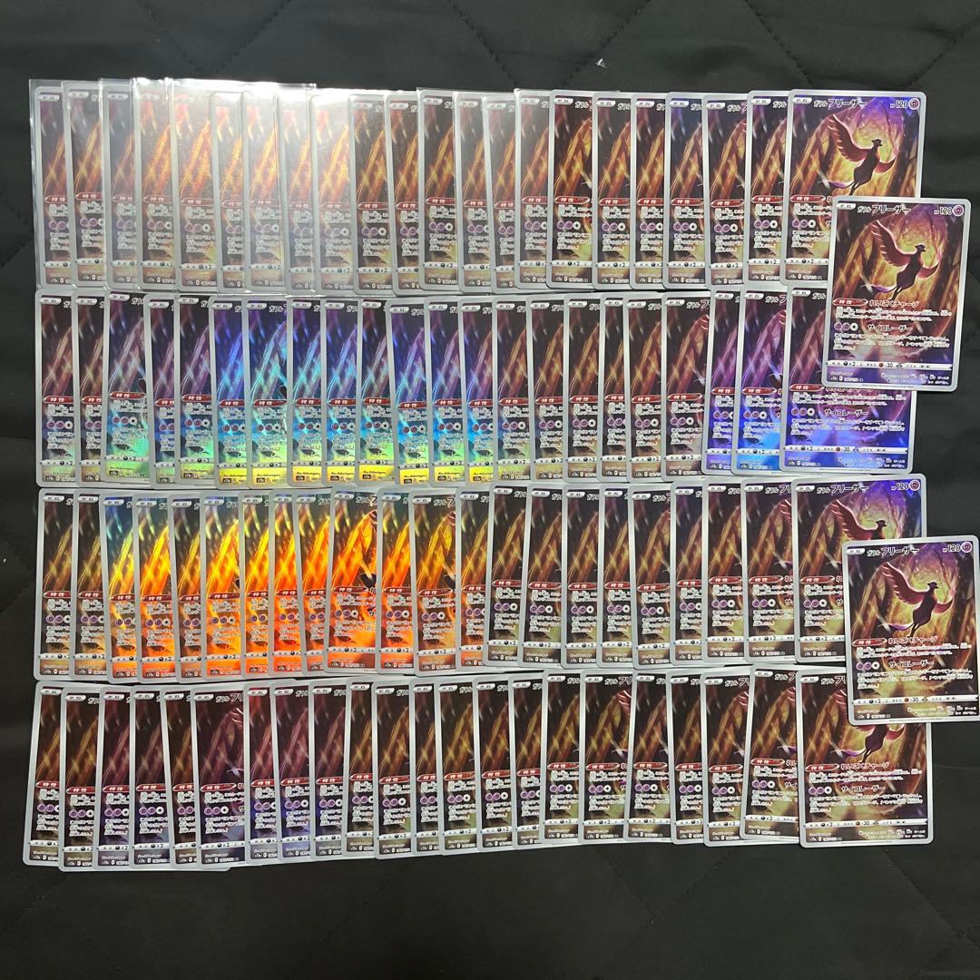 AR ガラル　フリーザ　90枚セット　ポケモンカード