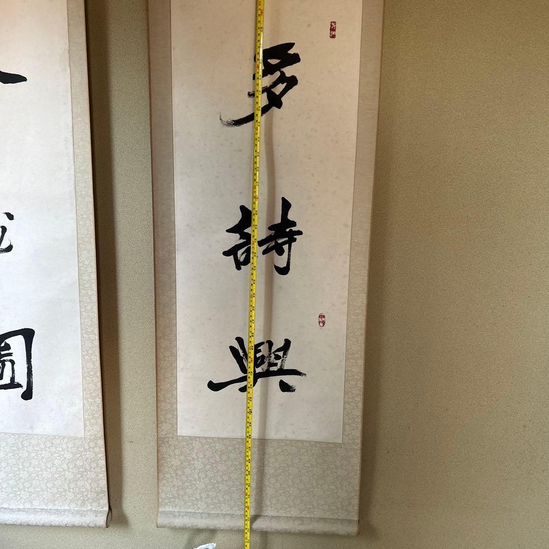 書道巨匠名家【趙發潜魏楷書道名作２点組】35年前国際オークションにて20万円購入