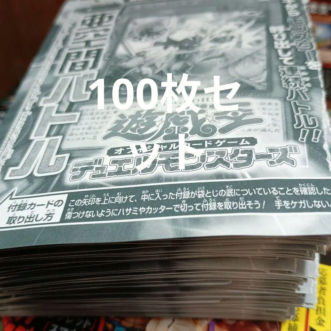 【Vジャンププロモ】亜空間バトル　VJMP JP283 ウルトラ　100枚