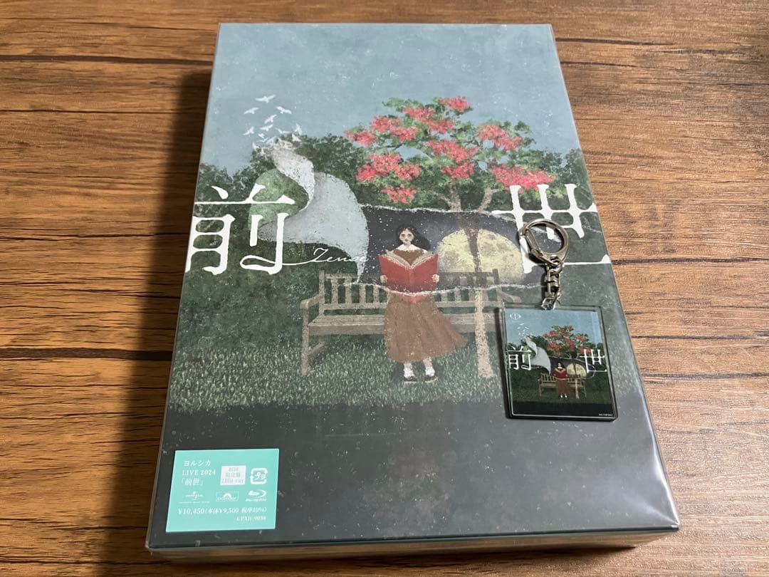 ヨルシカ 前世 初回限定盤 live2024 限定キーホルダー付き
