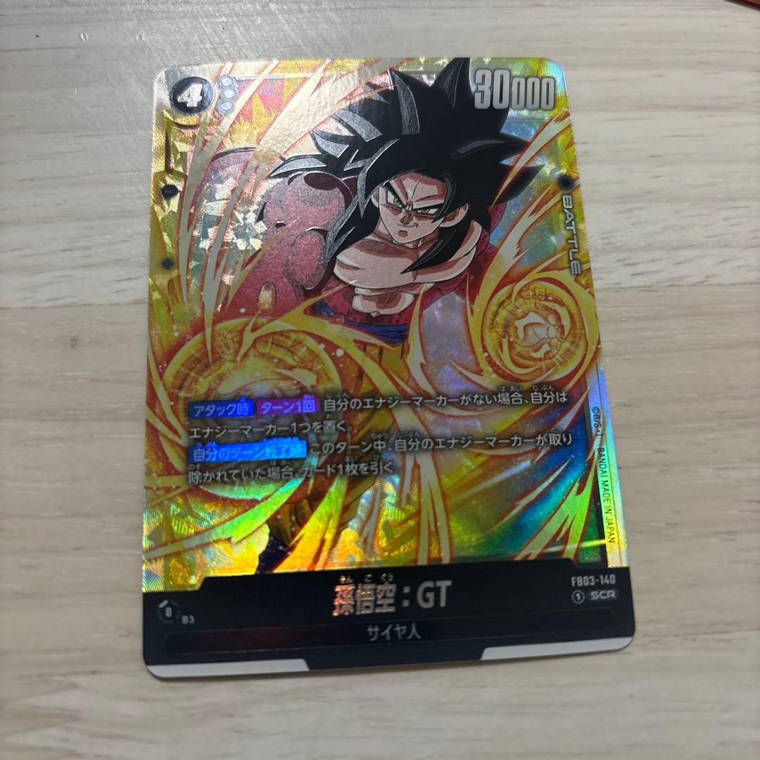 ドラゴンボール　フュージョンワールド　孫悟空:GT SCR 4枚