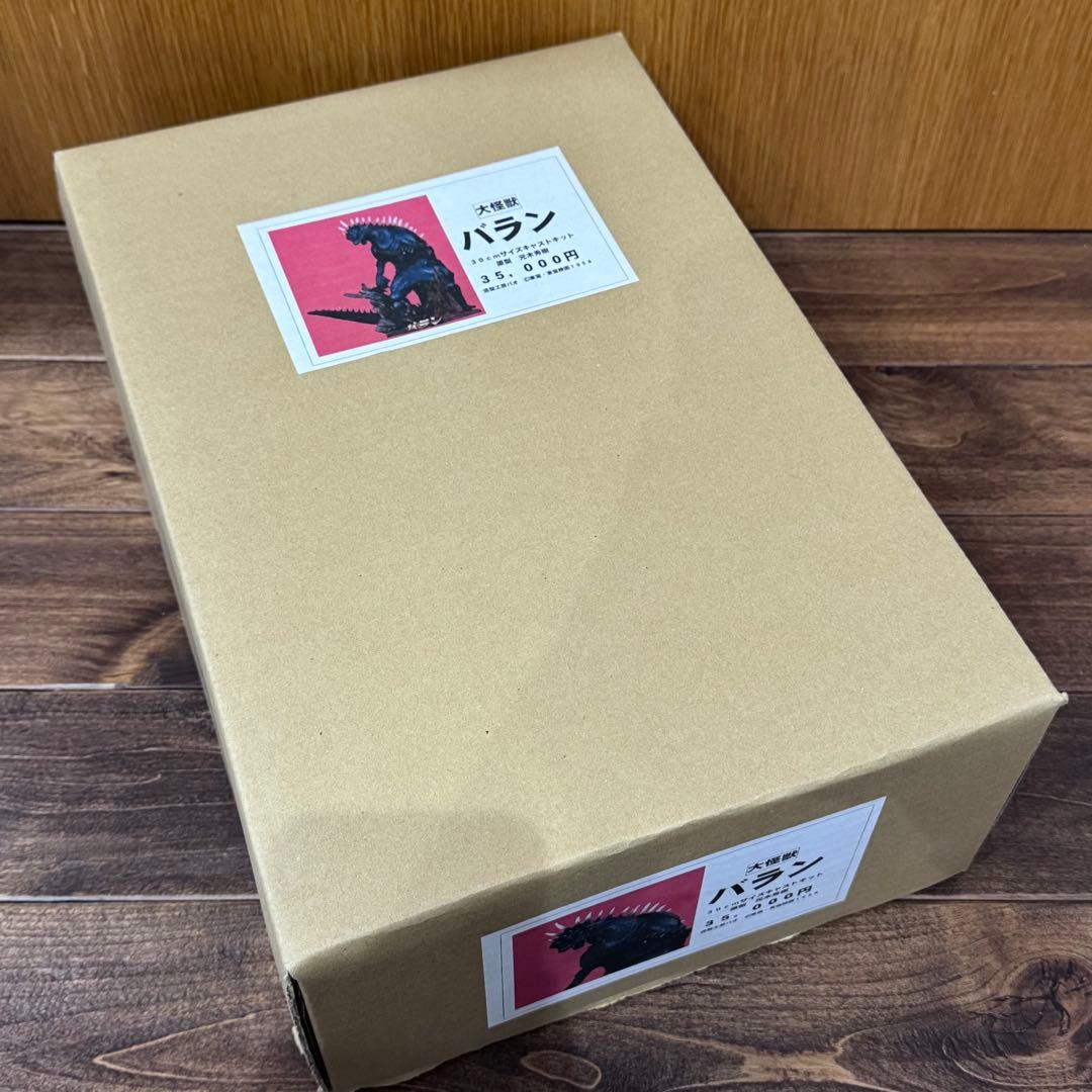 造型工房パオ 原型：元木秀樹 大怪獣バラン ガレージキット【内袋未開封】