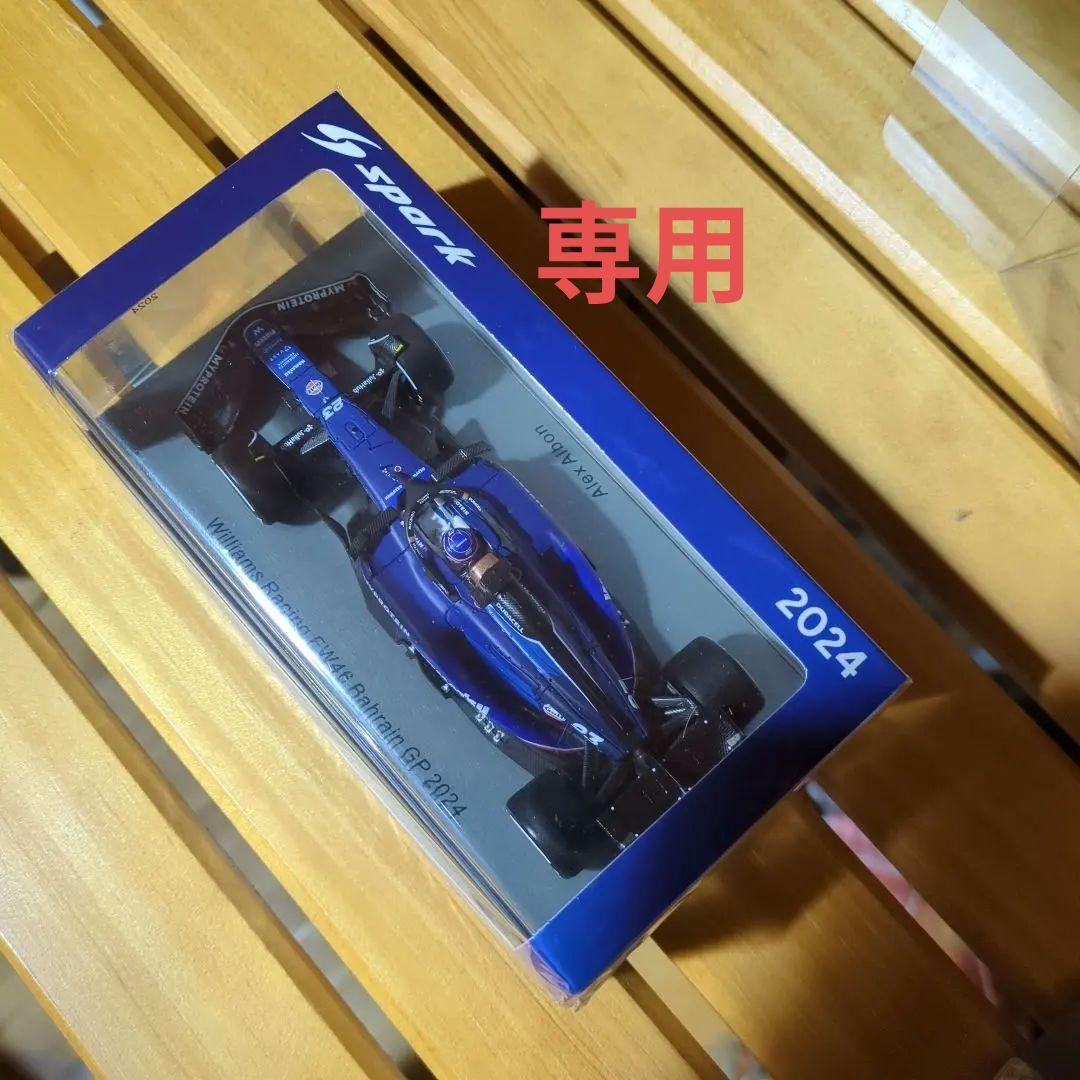 スパーク SPARK Williams FW46