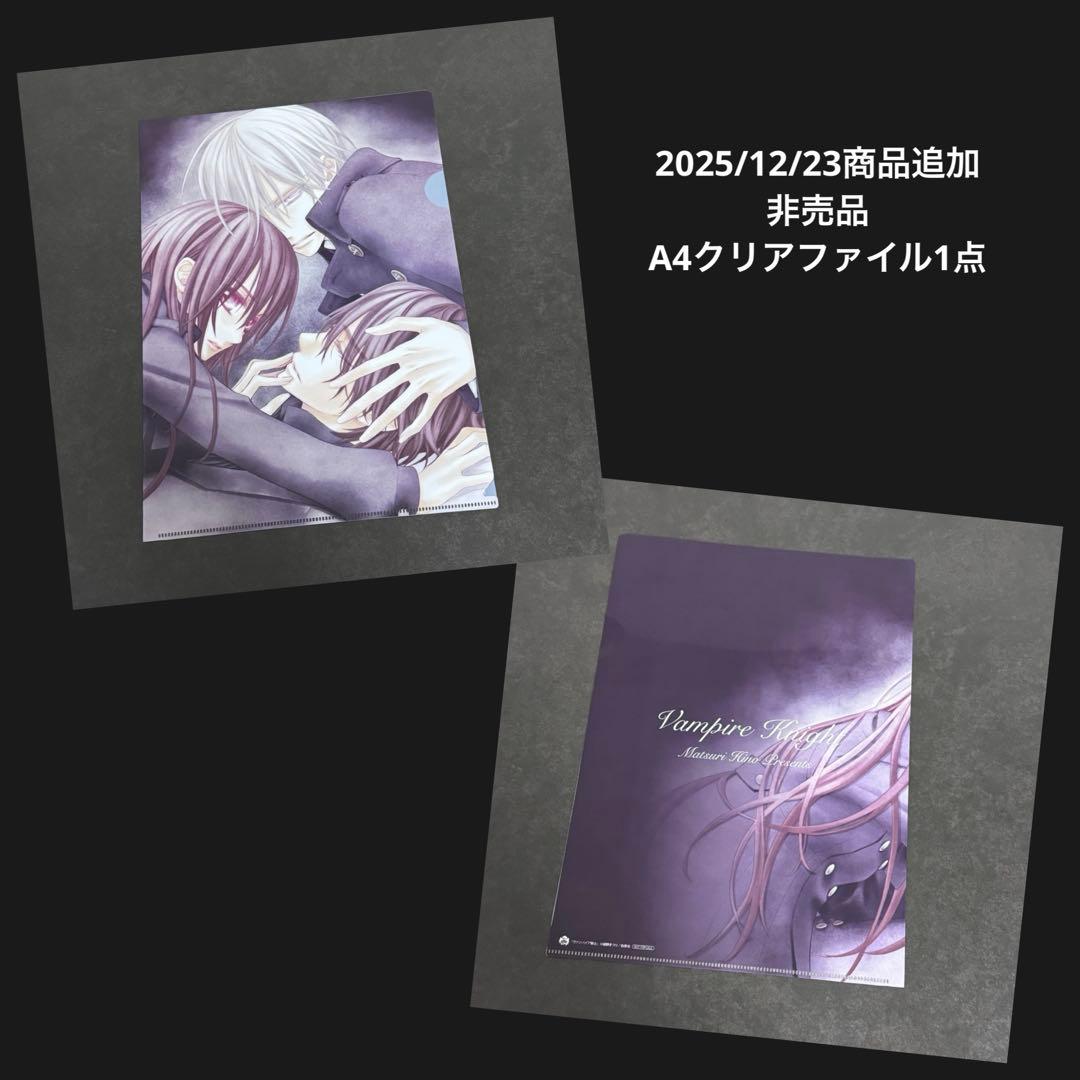 【希少】ヴァンパイア騎士/手裏剣とプリーツ特典セット