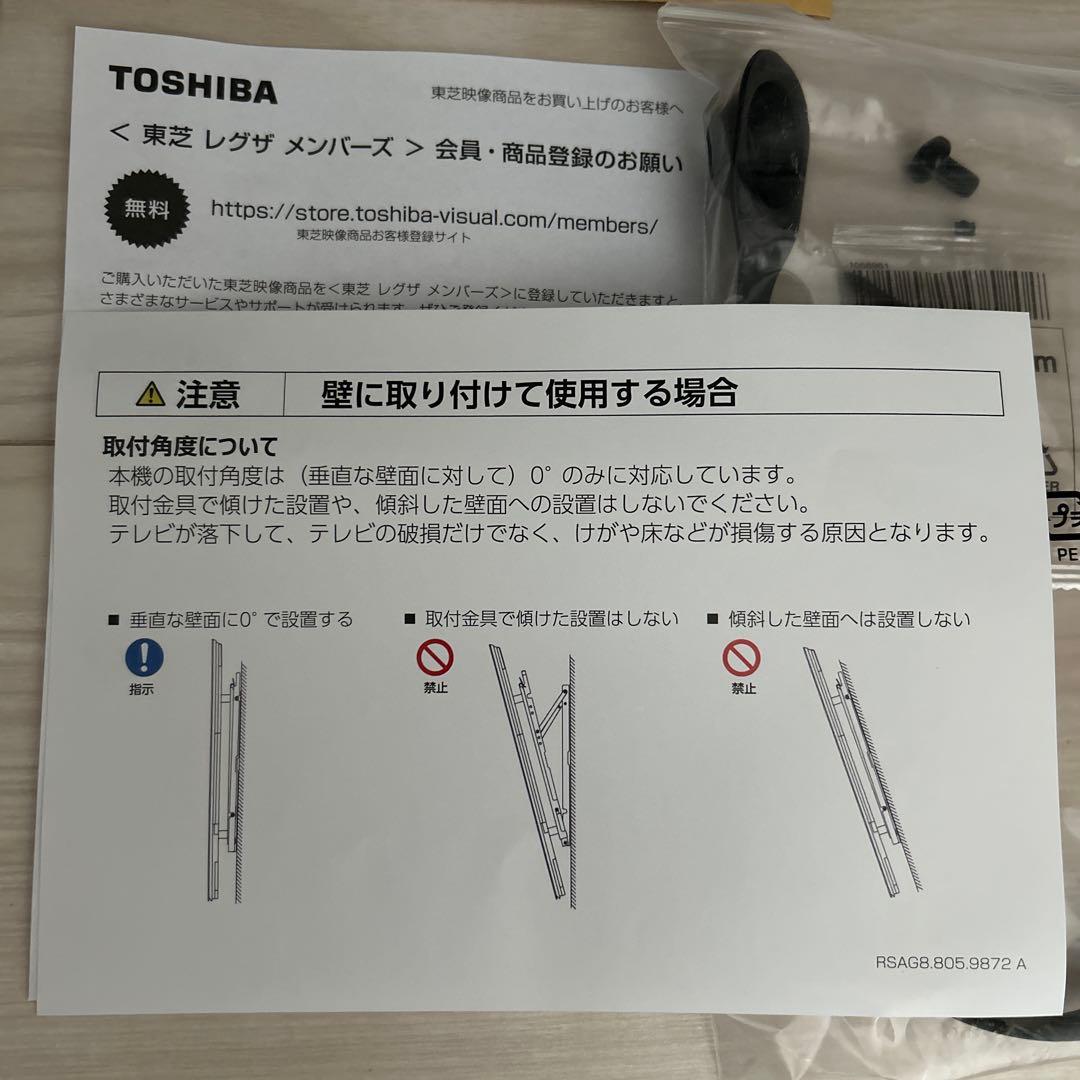 Refla -リフラ-　【ジャンク】REGZA 薄型液晶テレビ 本体