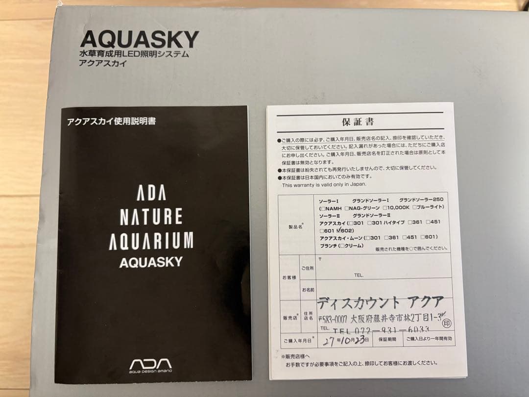 ADA アクアデザインアマノ アクアスカイ602 AQUASKY 602