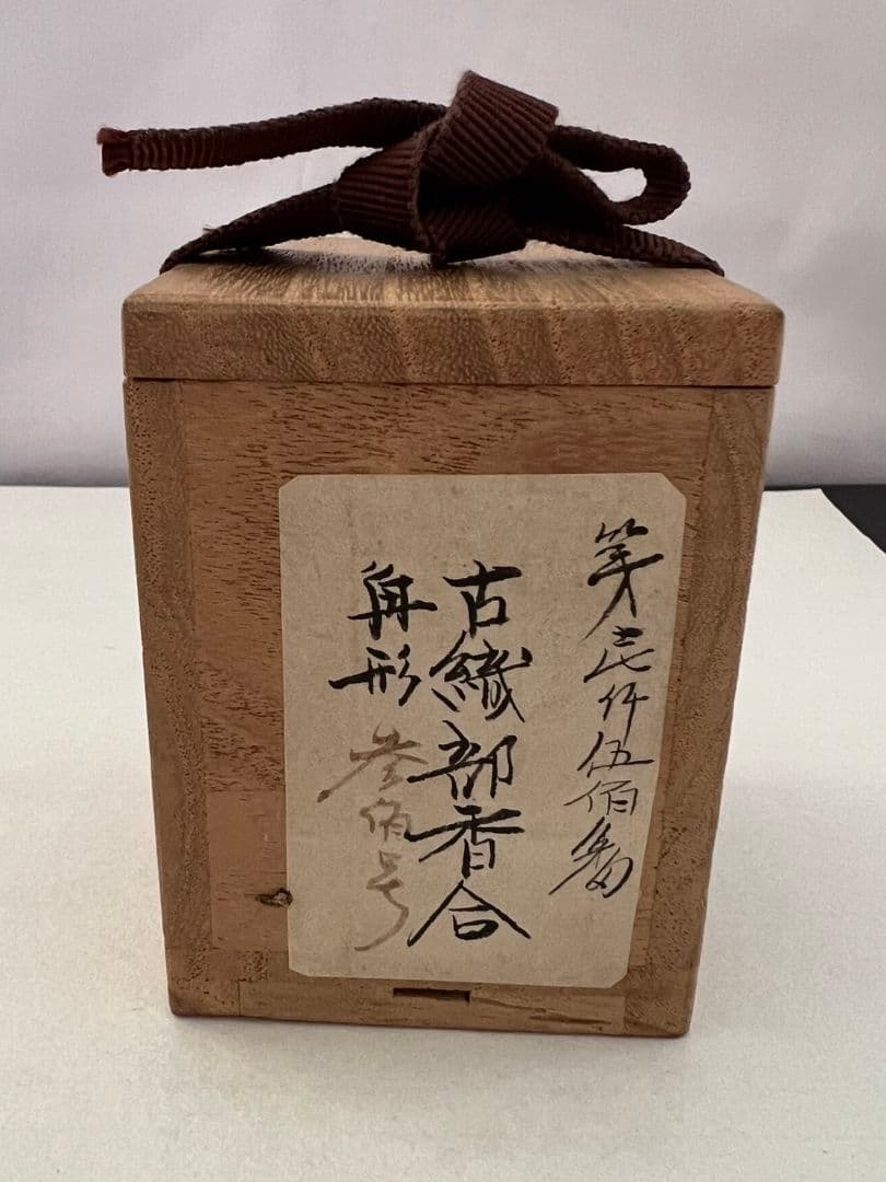 古織部香合 角形 亀 茶道具