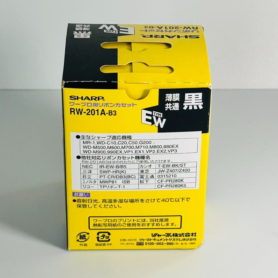 こうき　希少 シャープ タイプEW クロ3本パック（RW201AB3）