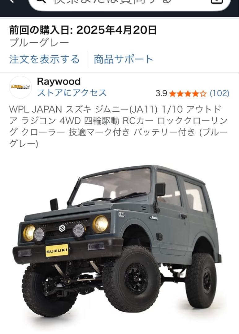 D*A様 【技適】WPL JAPAN C74 スズキ ジムニー 1/10 ブルー