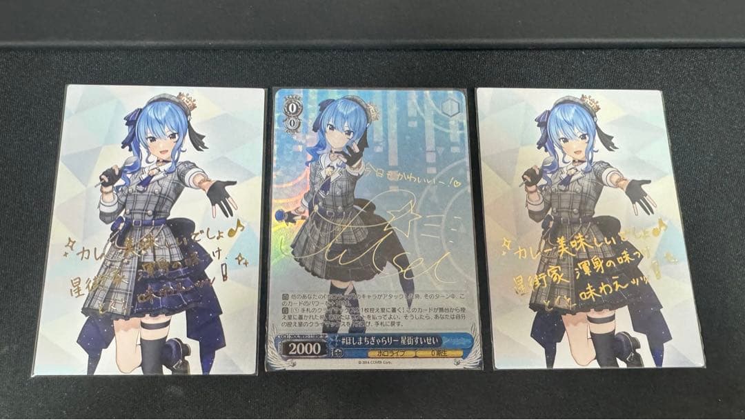 ほしまちぎゃらりー 星街すいせいsp ヴァイスシュヴァルツ ホロライブ