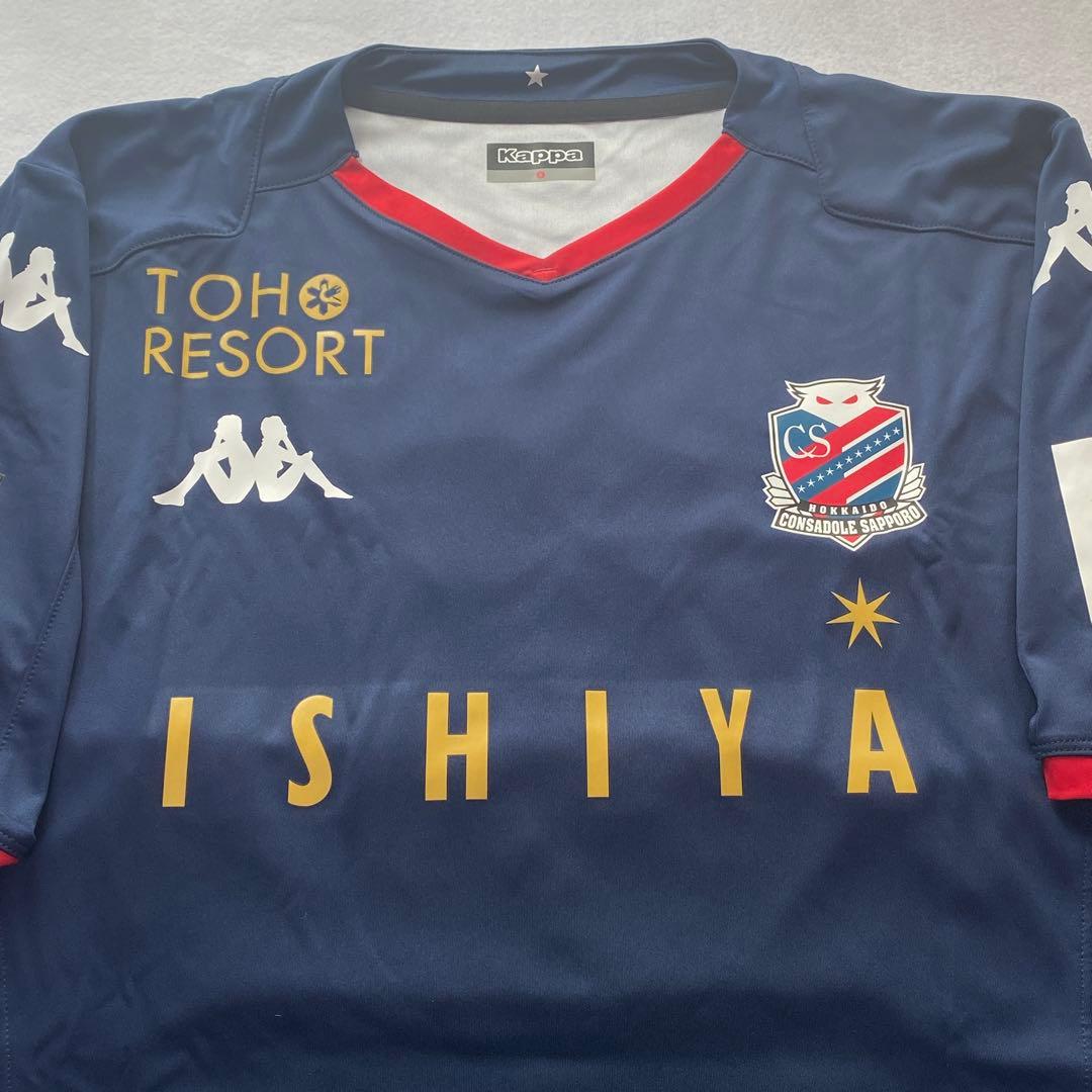 北海道コンサドーレ札幌　2020レプリカユニフォーム　　深井一希　#8