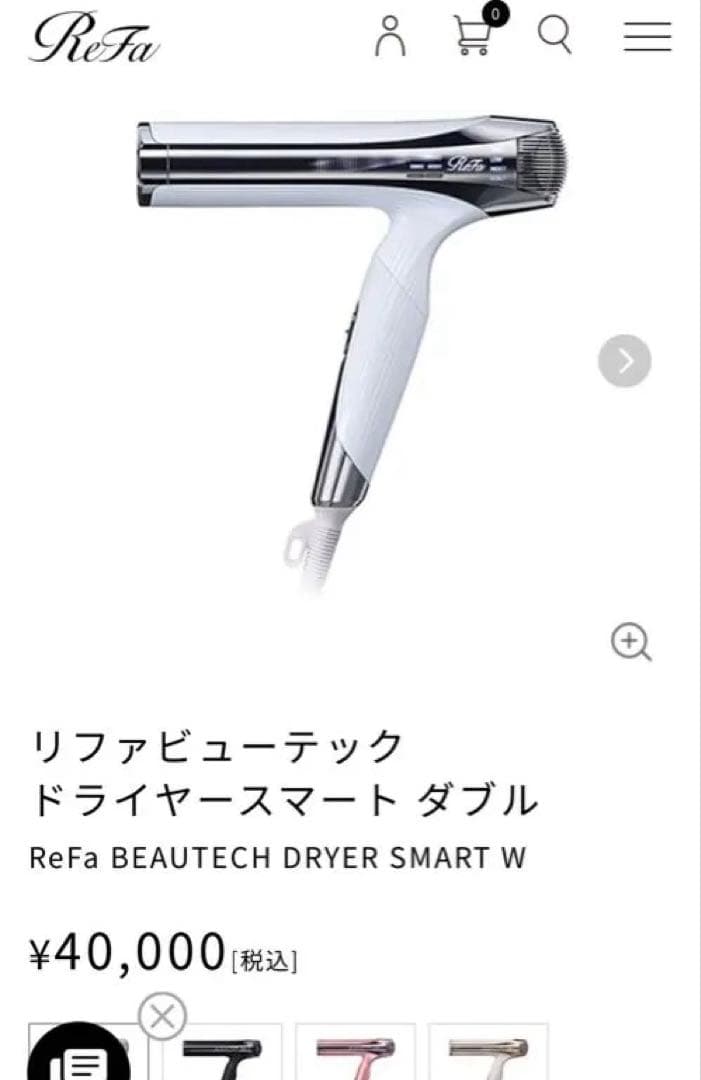 【新品未開封】ReFa リファビューテック ドライヤー スマートダブル