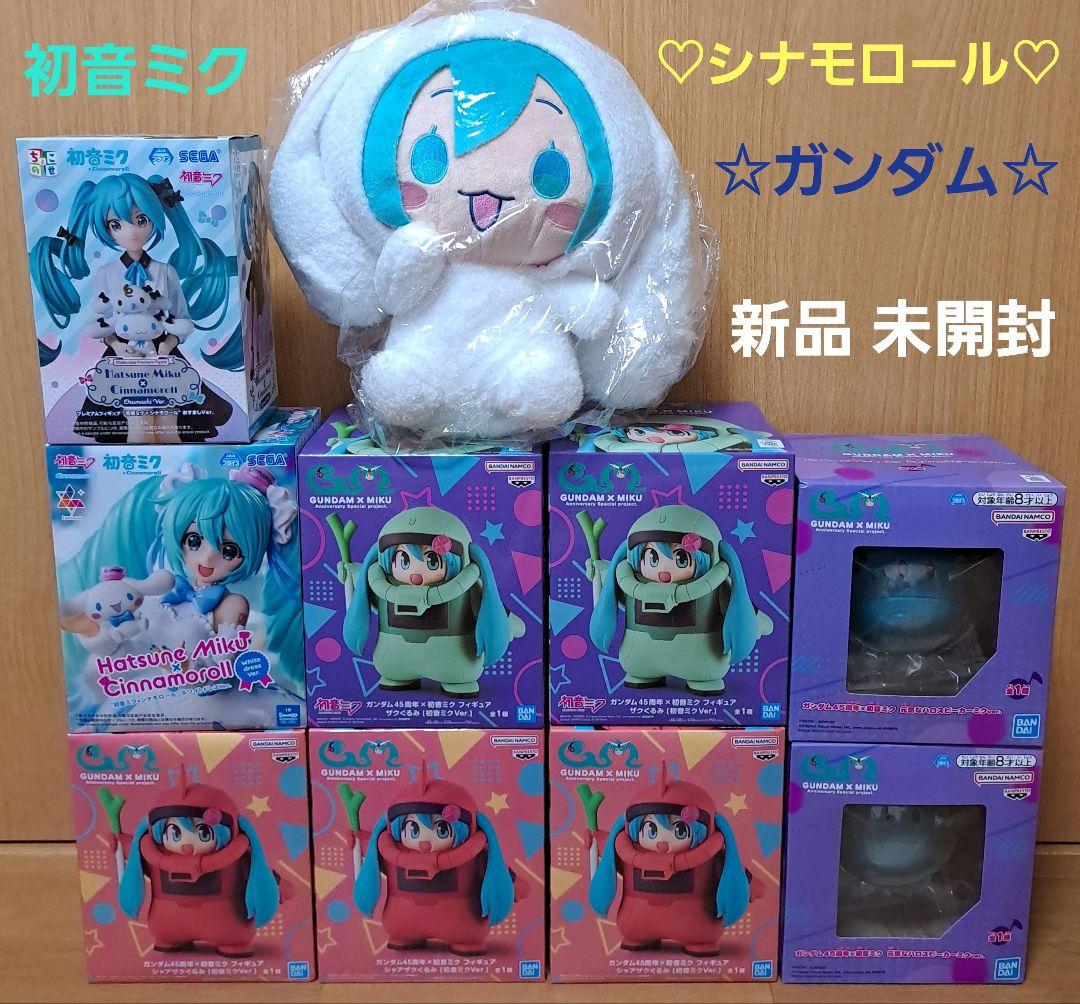 フィギュア 初音ミク シナモロール ぬいぐるみ ハロ スピーカー ガンダム ザク
