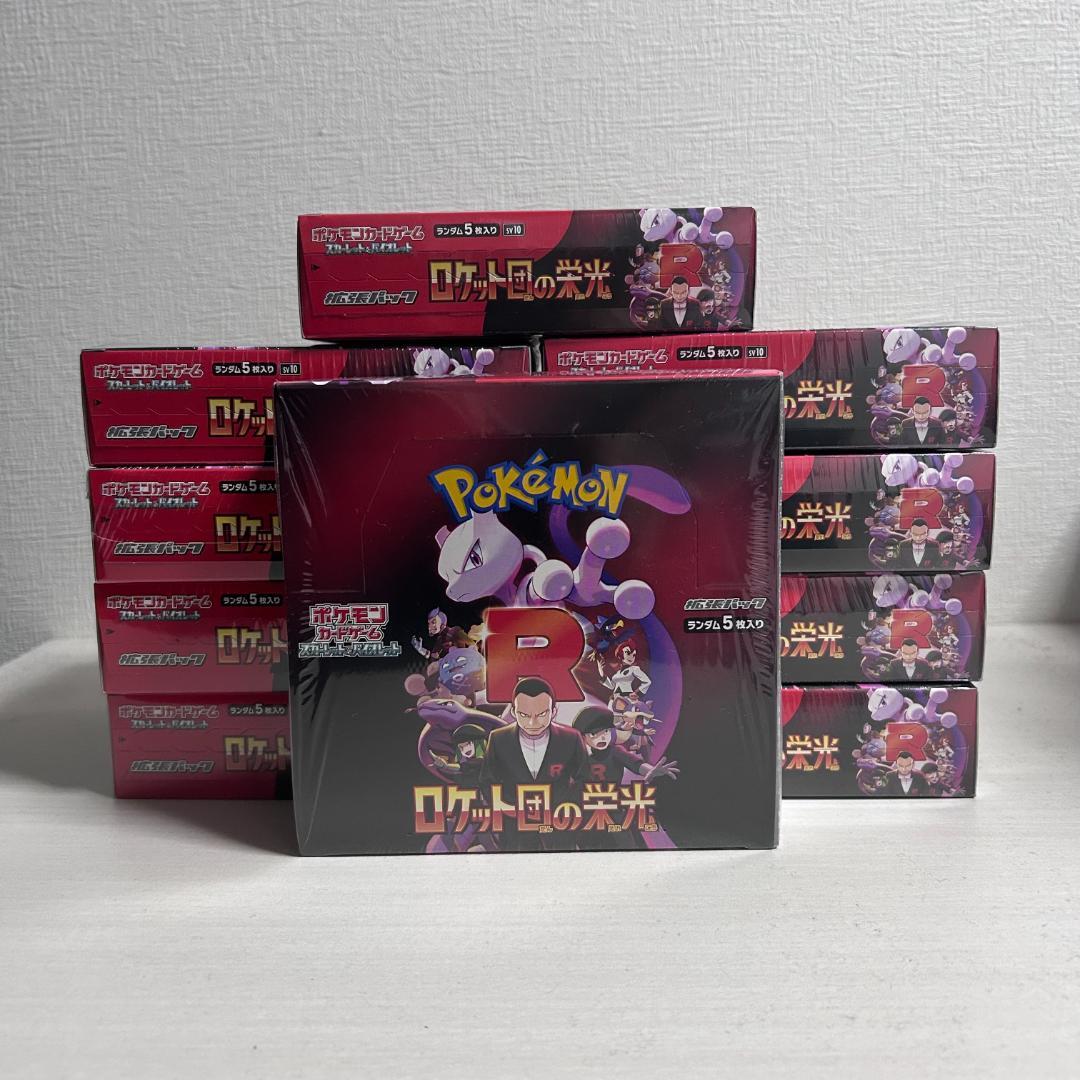 ロケット団の栄光 10BOX分 The Glory of Team Rocke