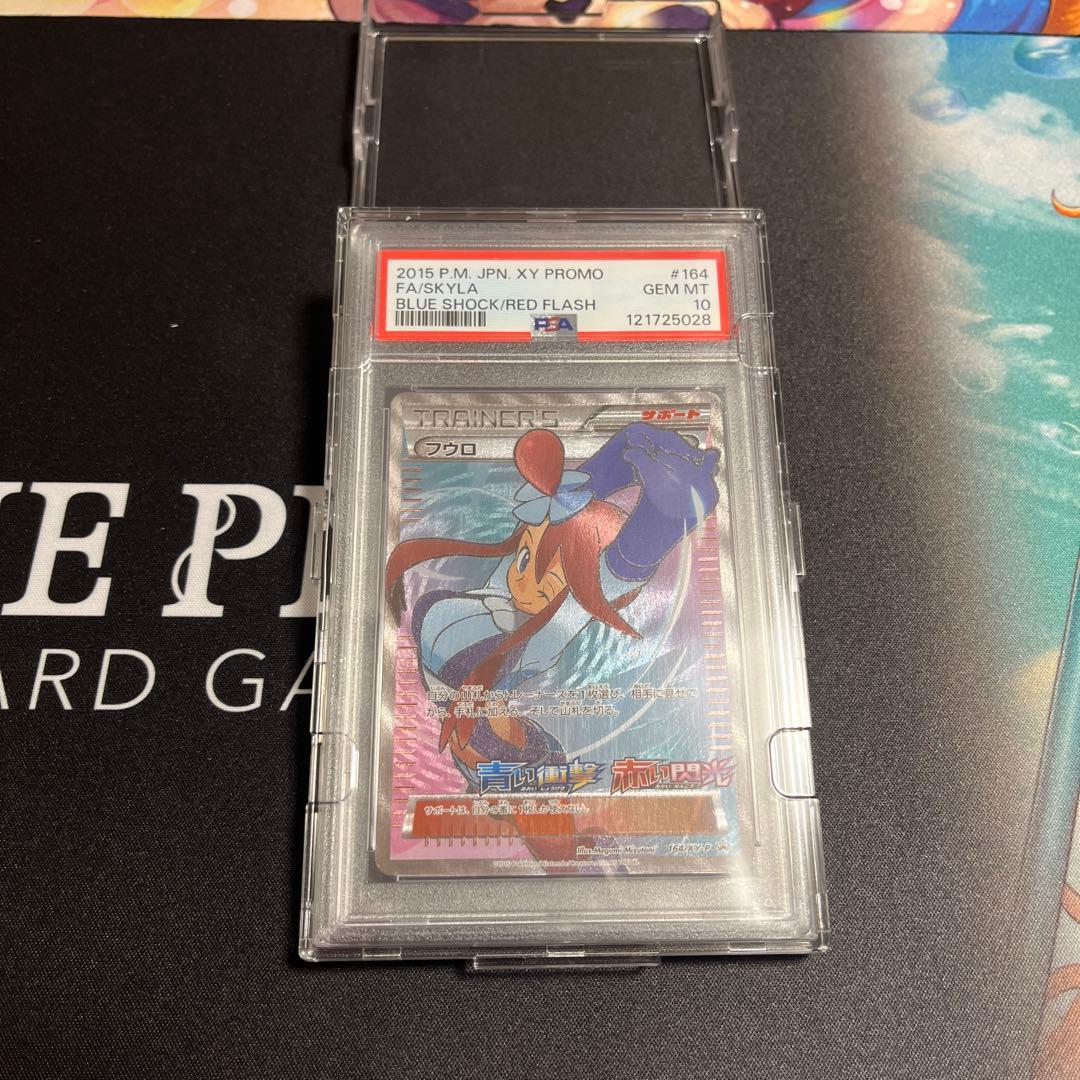 お*か様 【最安値スタート】フウロSR PSA10 プロモ