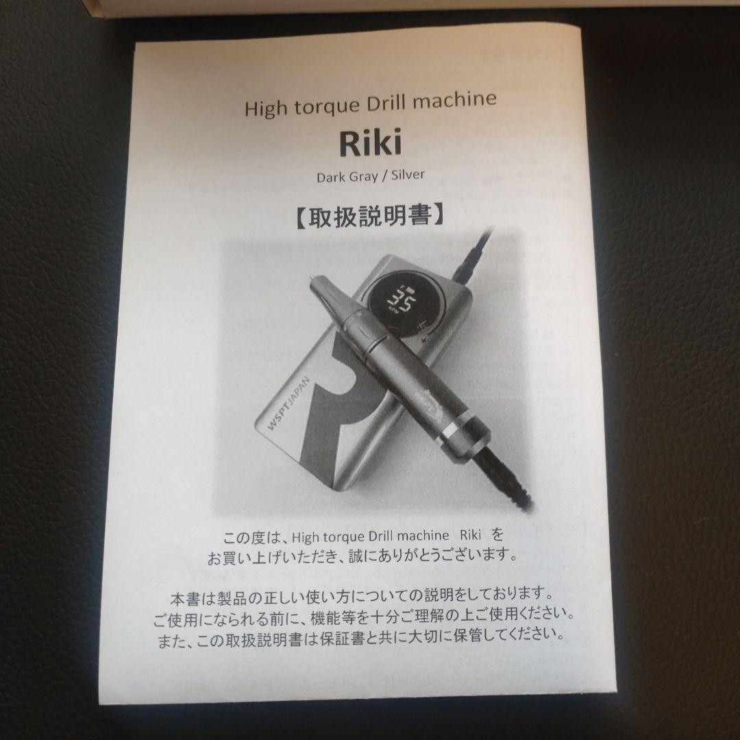 WSPT JAPAN ネイルマシン Riki 最大35,000回転