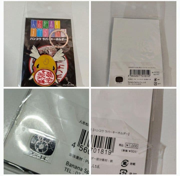 中古開封品　松本人志フィギュア　ガキの使いやあらへんでグッズ　書籍