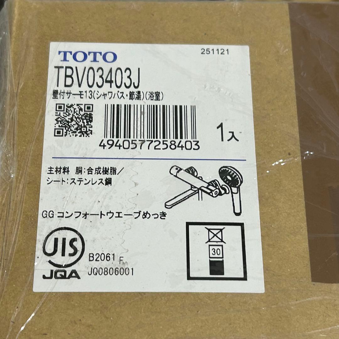 浴室用壁付サーモスタット混合水栓 170mm ‎TBV03403J
