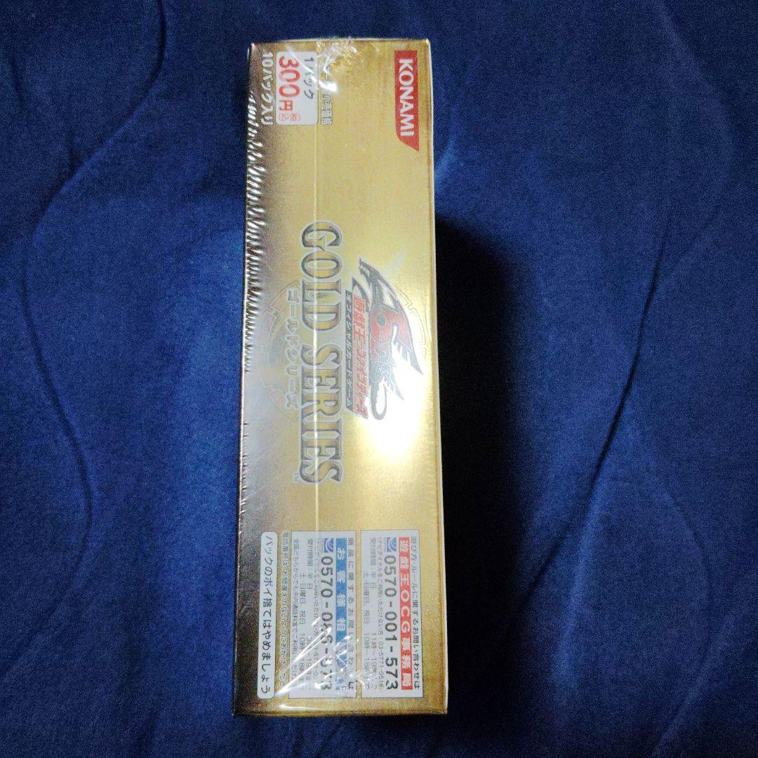 遊戯王 ゴールドシリーズ　新品未開封品1box
