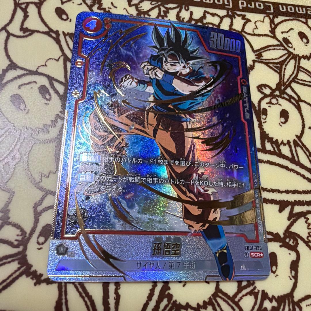 孫悟空 SCR ★ FB01 ブースターパック『覚醒の鼓動』 FB01-139