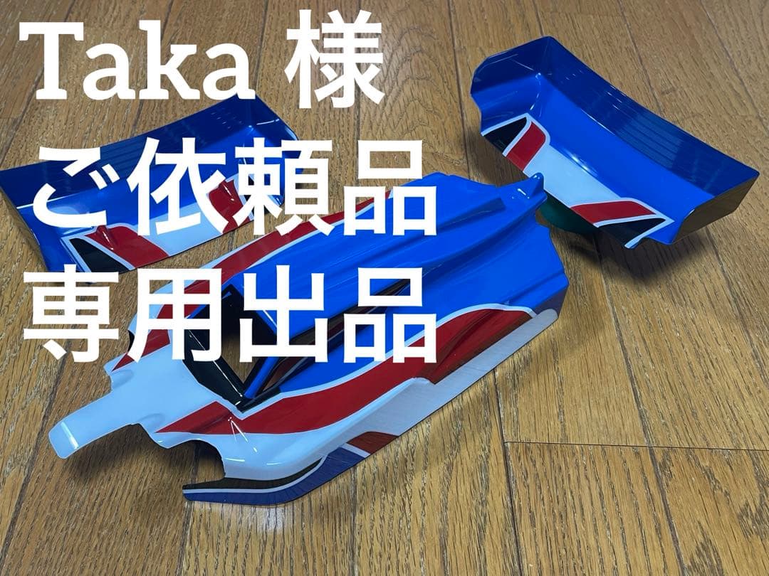 ヨコモ　MO2.0 塗装済スペアボディ