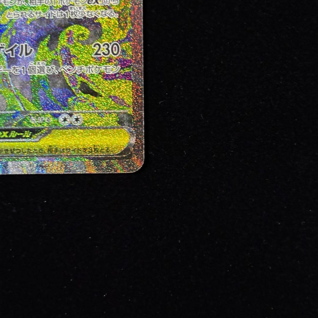 ポケモンカード メガゲンガー ex SAR