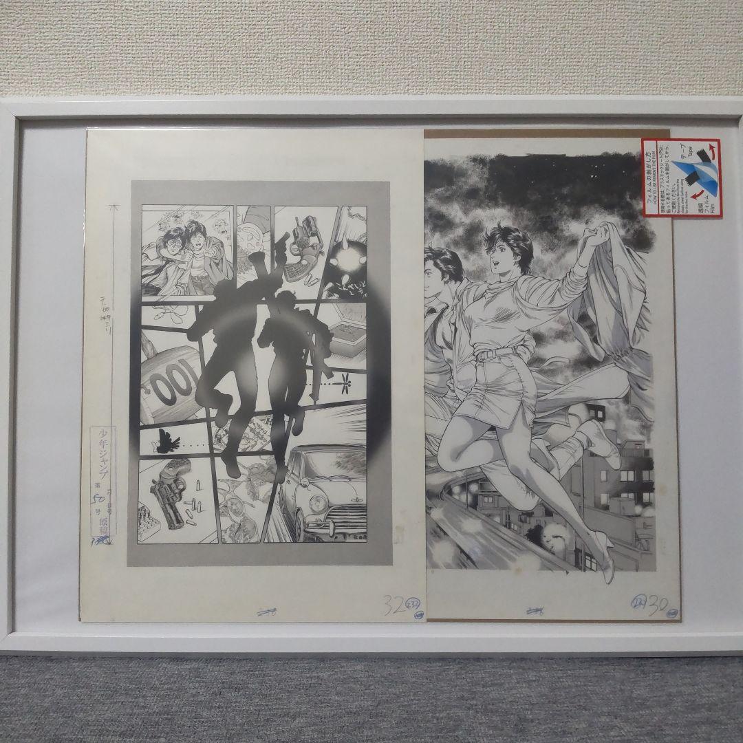 シティーハンター　大原画展　複製原画　cityhunter 40周　北条司　図録