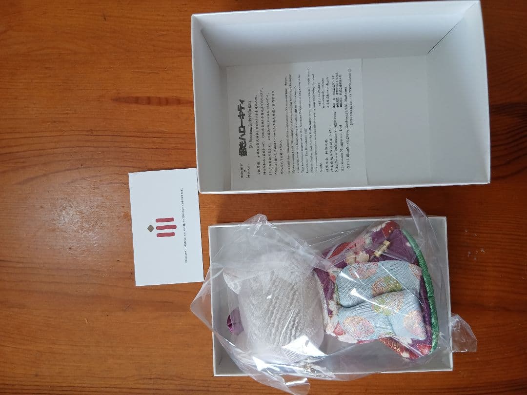 柿沼人形　着物キティちゃん2体　黒　紫