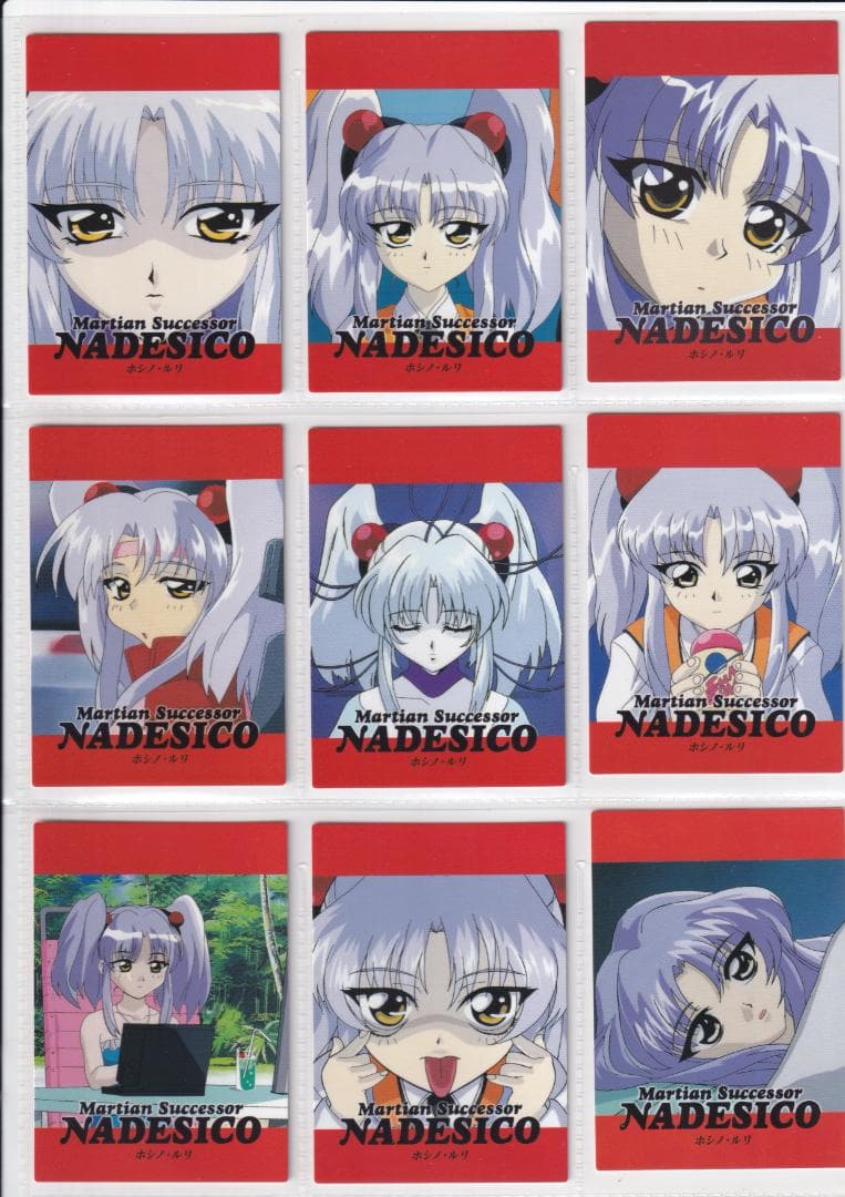 機動戦艦ナデシコ　カードダスマスターズ１　全１３９種フルコンプ