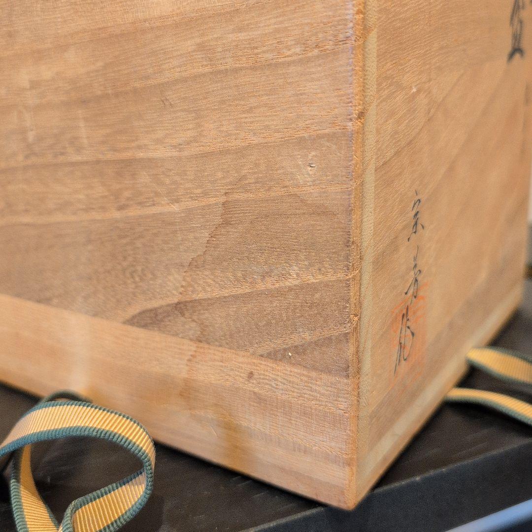 目代宗芳 輪島塗 莨盆 丸手付 共箱