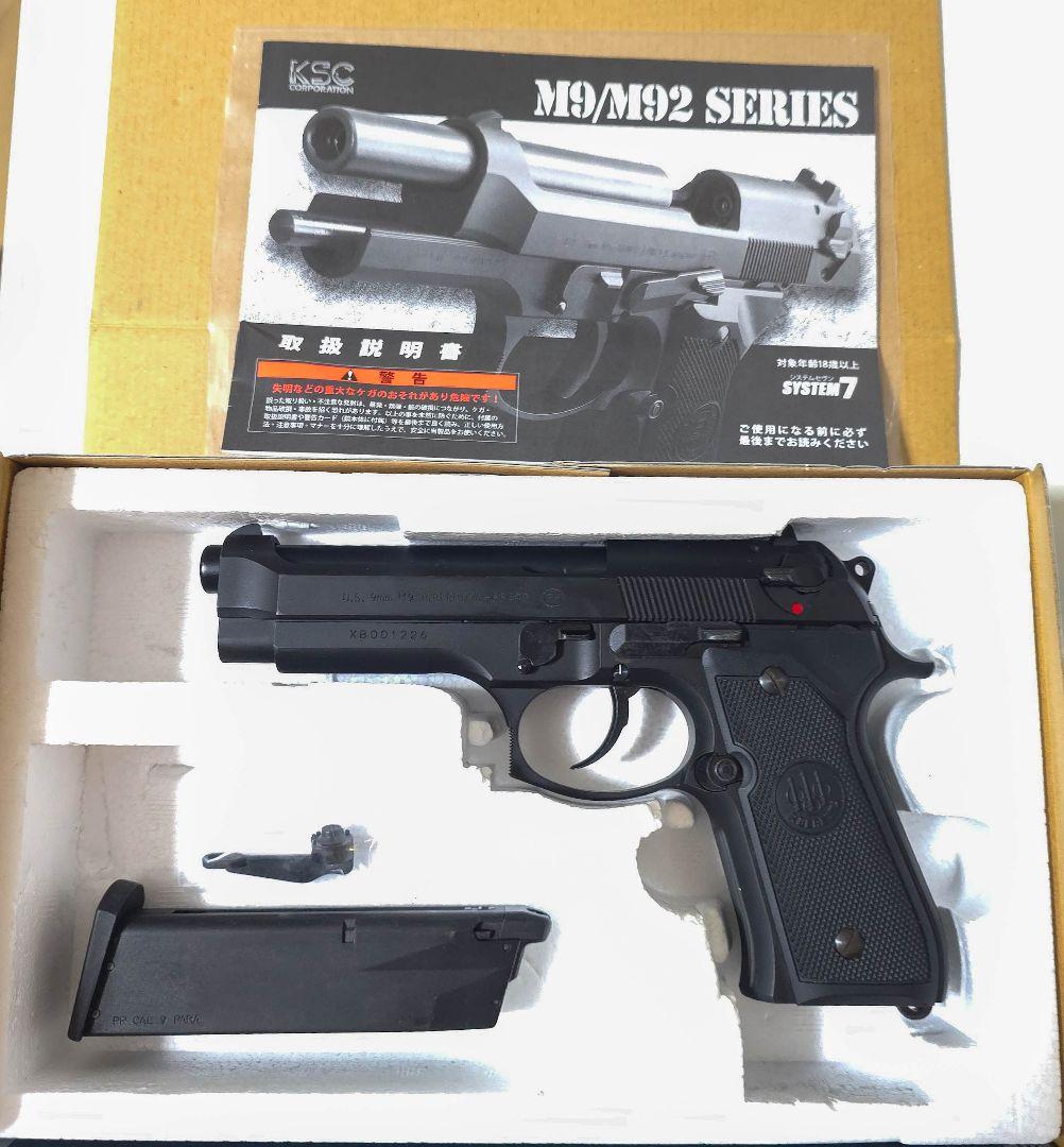 KSC BERETTA M92F HW システム7 ベレッタグリップ交換済み