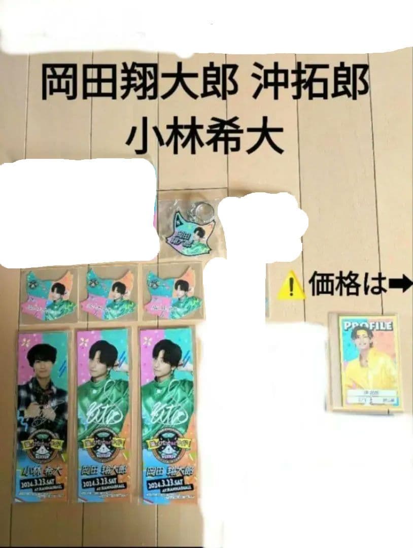 猫のひたいほどワイド グッズ　8周年感謝祭グッズ　②　値引き可能