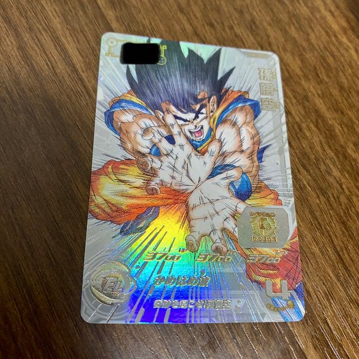 バンダイ　スーパードラゴンボールヒーローズ UGM第１弾 SEC4 孫悟空