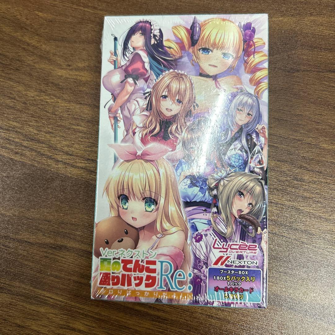 Lycee ネクストン 夏のてんこ盛りパックRe: コミケ 104 C104