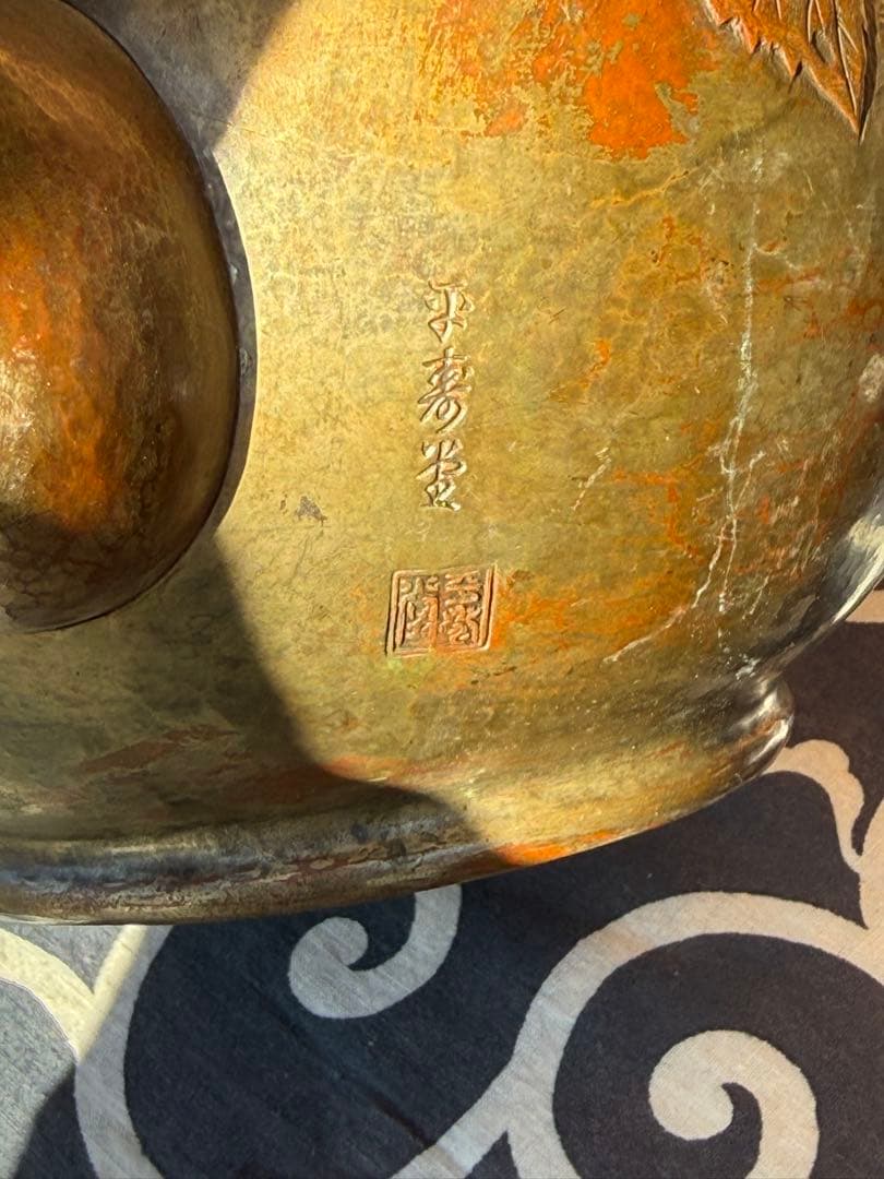 時代　銅製　水注　平寿堂製　鎚起葡萄紋　約2kg 茶道具　送料込み251219