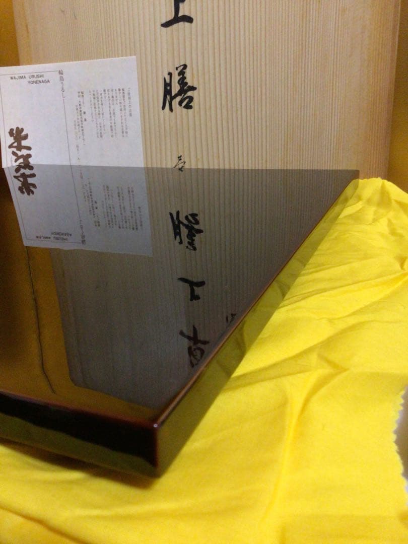 輪島塗 卓上膳　共箱付き　no4