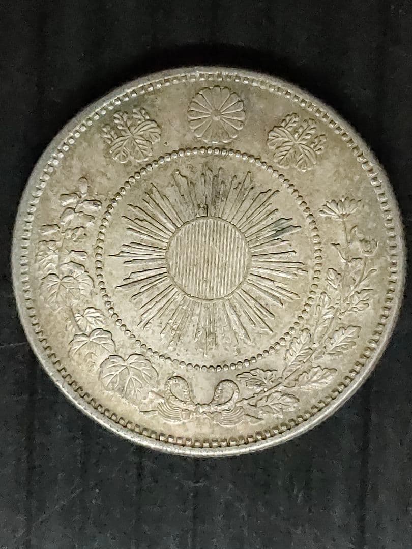 旭日竜小型,大型50銭銀貨/明治4年2個セット、④