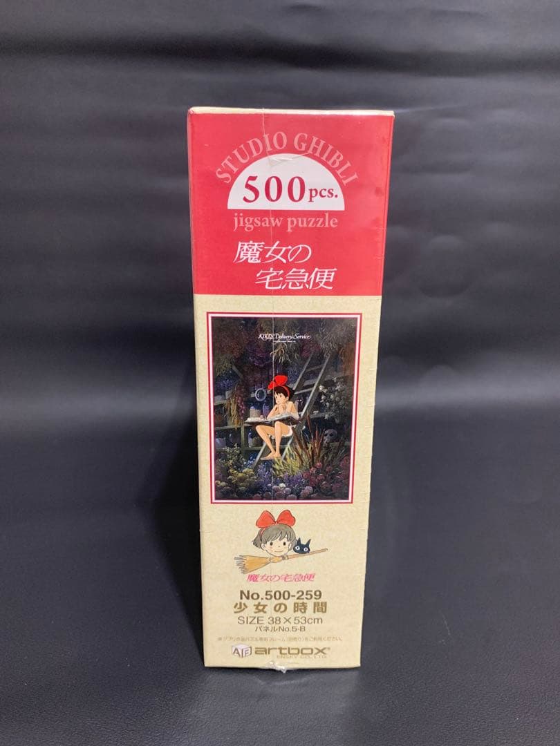 【新品・廃盤品】スタジオジブリ 魔女の宅急便　ジグソーパズル　まとめ売り