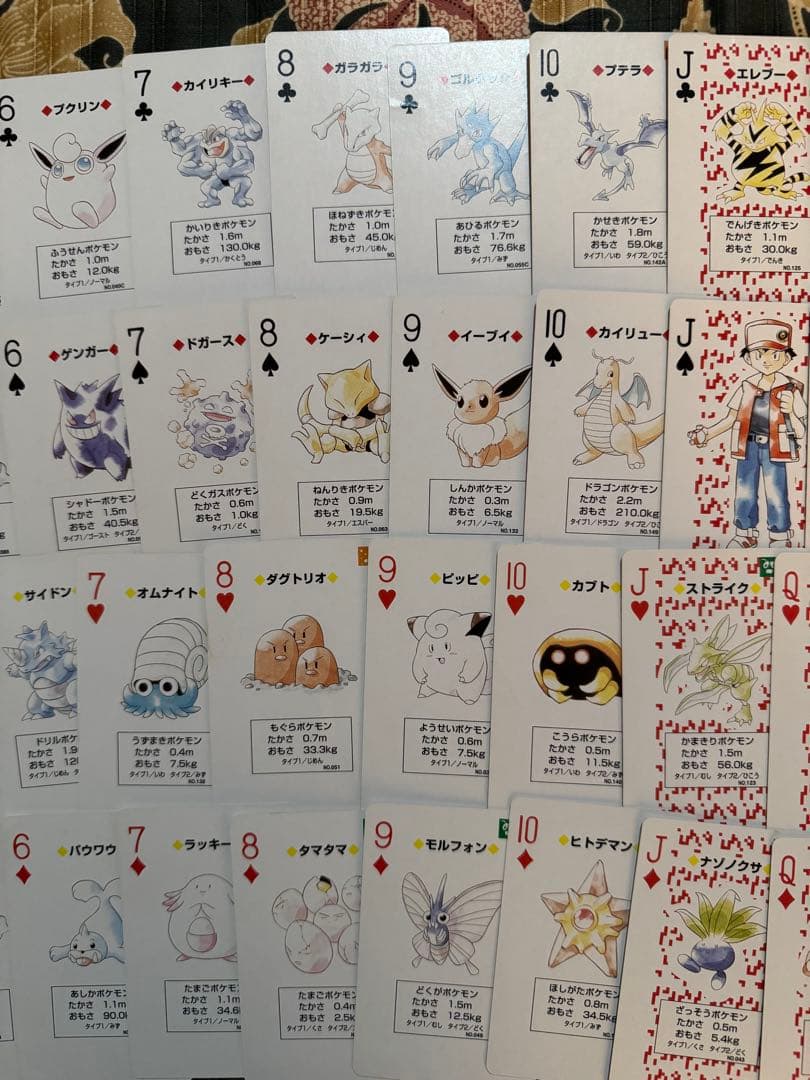ポケモントランプ　赤