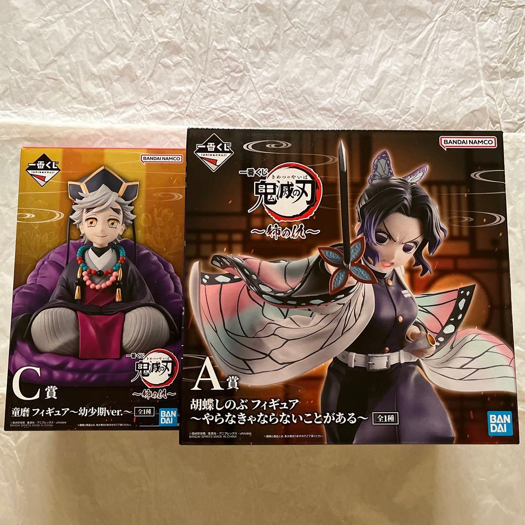 一番くじ　鬼滅の刃〜姉の仇〜