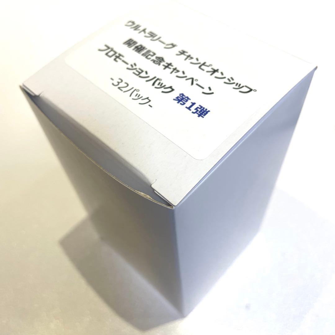 ウルトラマンカードゲーム ウルトラリーグ チャンピオンシップ プロモ 32パック