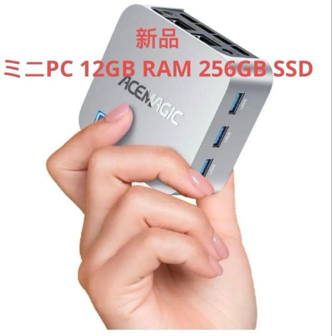 ACENAGIC ミニPC 12GB RAM 256GB SSD