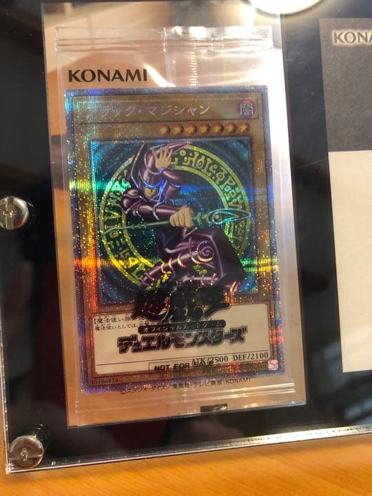 遊戯王　ブラックマジシャン　プリズマ　未開封　限定3000枚