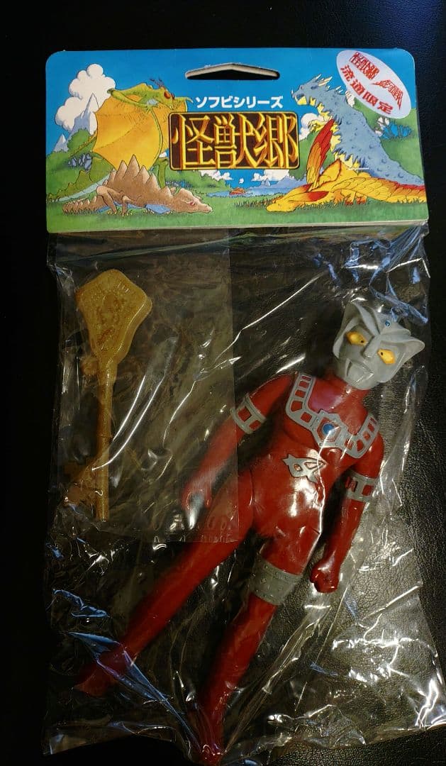 新品やまなや怪獣郷ソフビ　にせアストラ　　ウルトラマンレオ円谷コミュニケーション