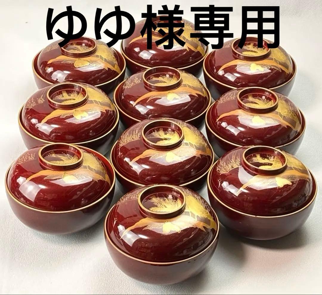 時代漆芸 金蒔絵 木製 菓子椀 吸物椀 10客セット R7112345