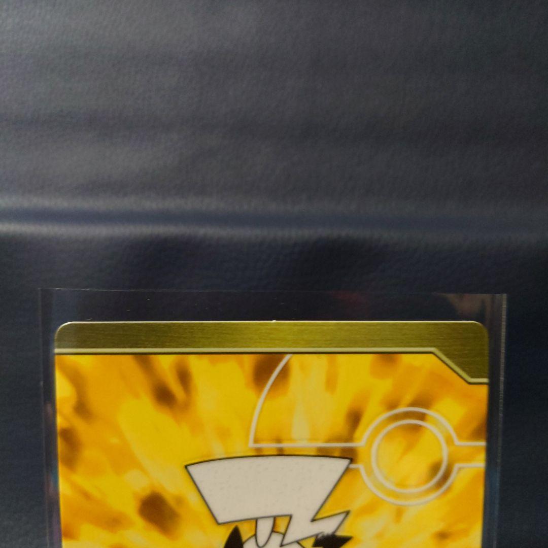 ポケモン　ルミナスプレートガムカード　ピカチュウ